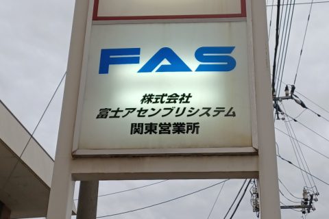 会社概要